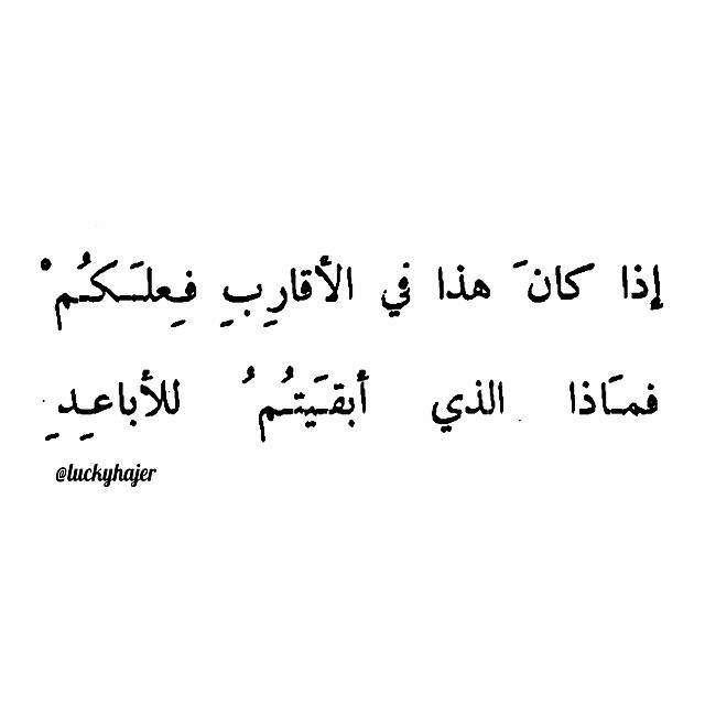 امثال شعبية عن الاقارب , حكم و اقوال مؤثرة عن العائله