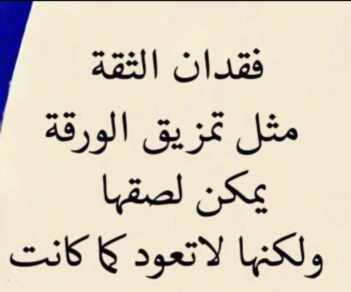 عبارات عن الثقه , كيف أثق بنفسي طول الوقت؟