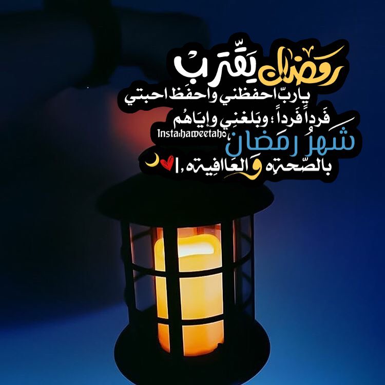 بوستات رمضان , كتبت بوست اليوم شوف هالتفاعل الحادث