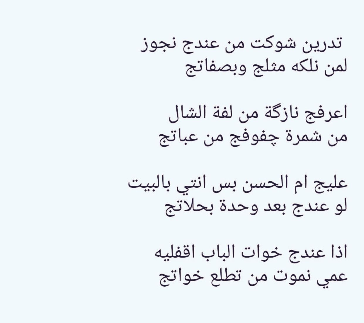 شعر عراقي شعبي- قصيدة من كلماتي هل اعجبتكم 5971 10