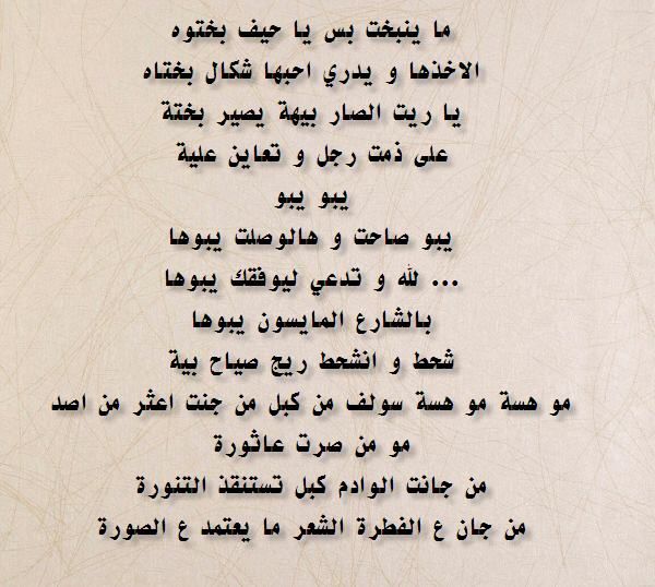 شعر شعبي ليبي, قصيدة عن بلادي - المميز