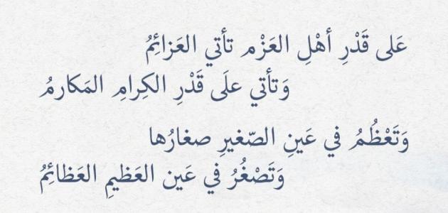 شعر المتنبي , اروع القصائد العربية