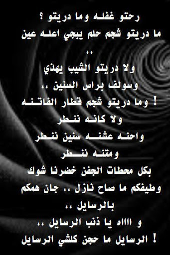 شعر عراقي حزين , اشعار حزينة معبرة